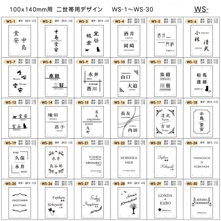 あんしん1年保証付き】 表札 アクリル 四国化成：オリジナル門柱A7型