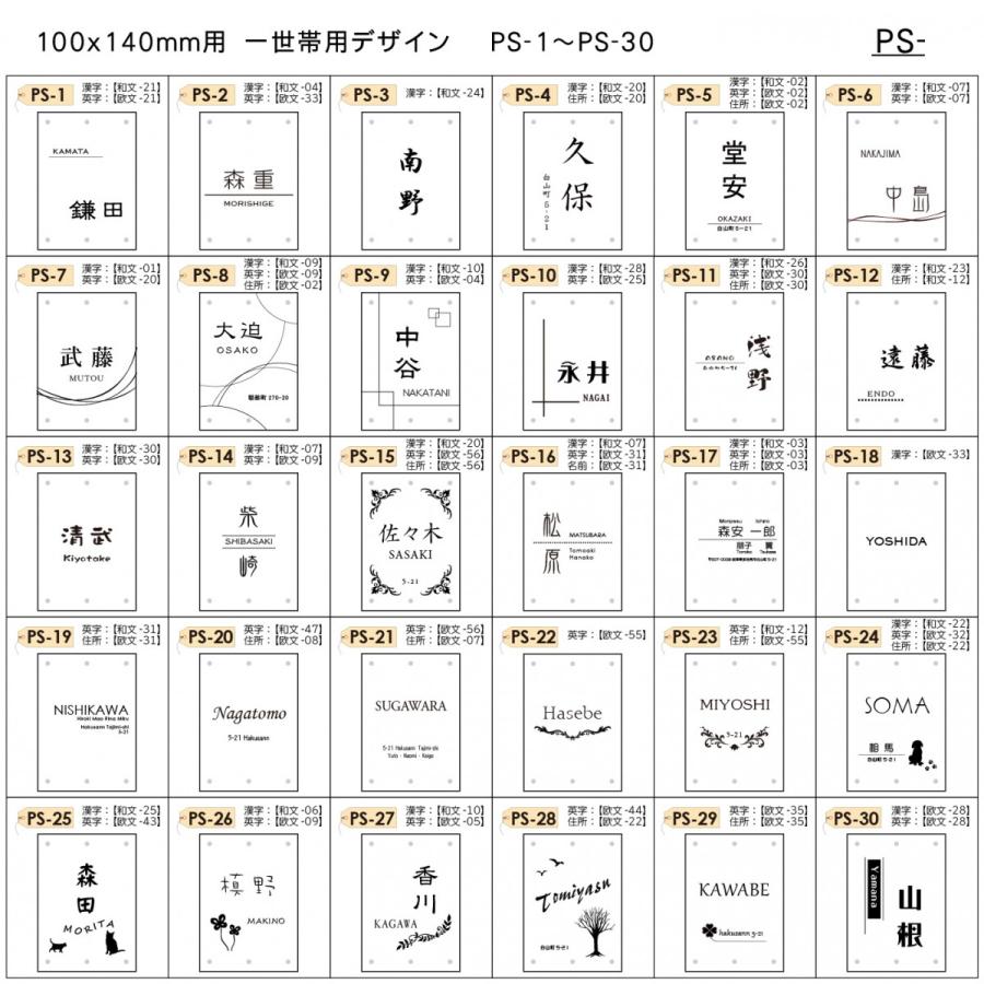 あんしん1年保証付き】 表札 アクリル トーシンコーポレーション