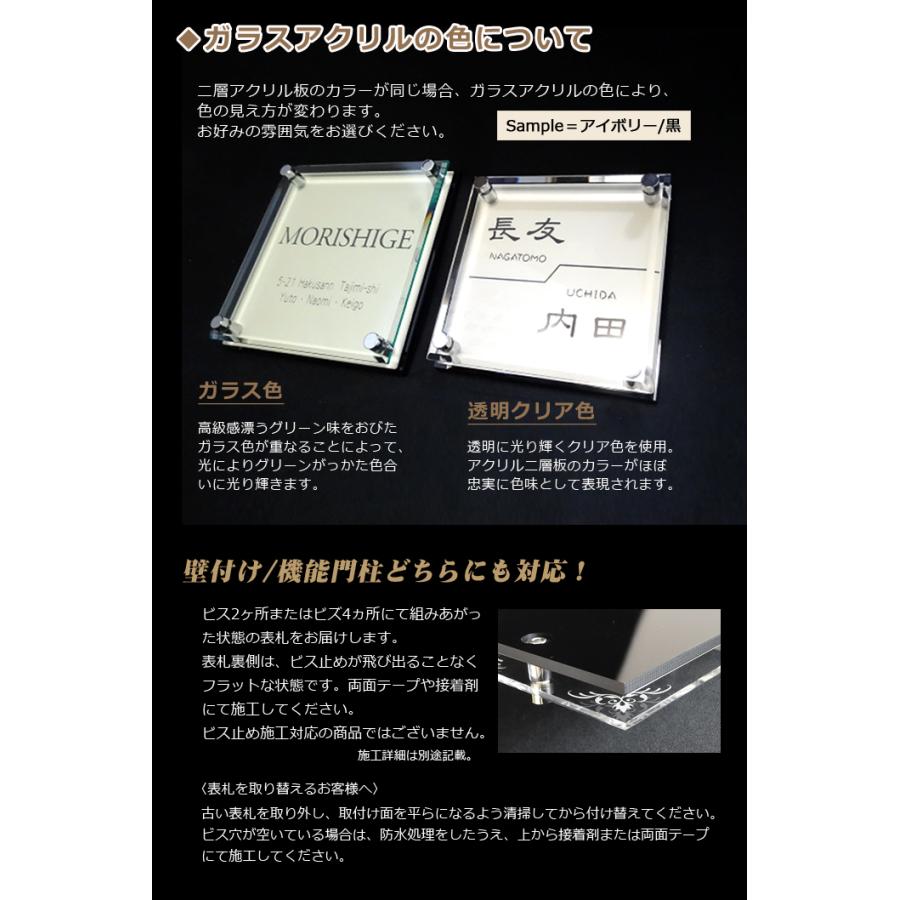 あんしん1年保証付き】 表札 アクリル 四国化成:オリジナル門柱 あんしん1年保証付き】 表札 アクリル 四国化成:オリジナル門柱