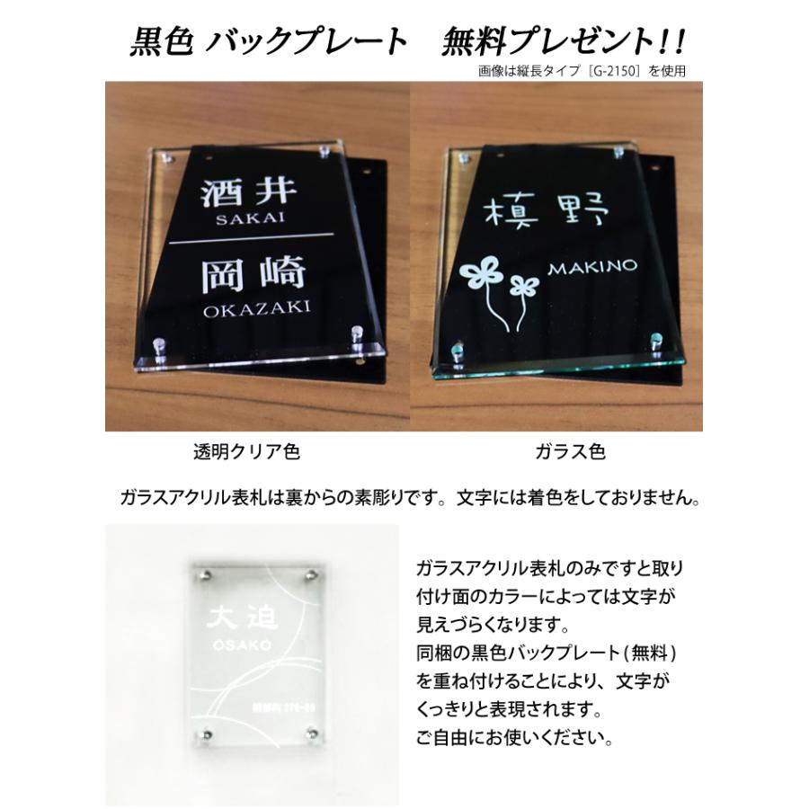あんしん1年保証付き】 表札 アクリル ガラスアクリル表札 G あんしん1年保証付き】 表札 アクリル ガラスアクリル表札 G