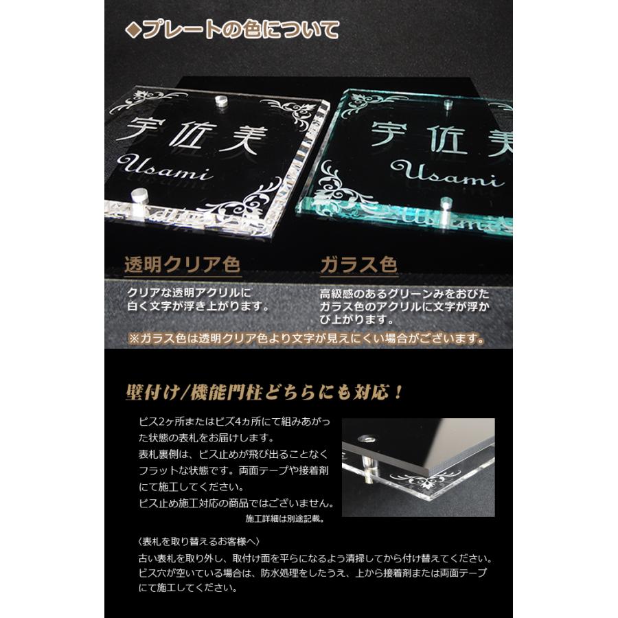 あんしん1年保証付き】 表札 アクリル ガラスアクリル表札 G-2156 G