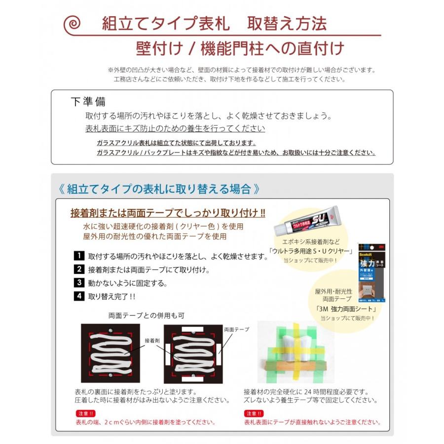 あんしん1年保証付き】 表札 アクリル G-STYLE オリジナル表札 G-2156 ガラスアクリル表札 140x100mm 化粧ビス4ヶ 横長 壁付け表札 アクリルガラス :gs03-2156:DIY・エクステリアG-STYLE - 通販 - Yahoo!ショッピング あんしん1年保証付き】 表札 アクリル G-STYLE オリジナル表札 G-2156 ガラスアクリル表札 140x100mm 化粧ビス4ヶ 横長 壁付け表札 アクリルガラス :gs03-2156:DIY・エクステリアG-STYLE - 通販 - Yahoo!ショッピング