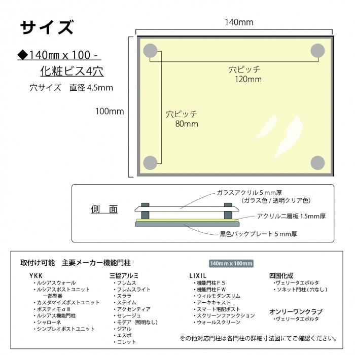あんしん1年保証付き】 表札 アクリル ガラスアクリル表札×カラー G