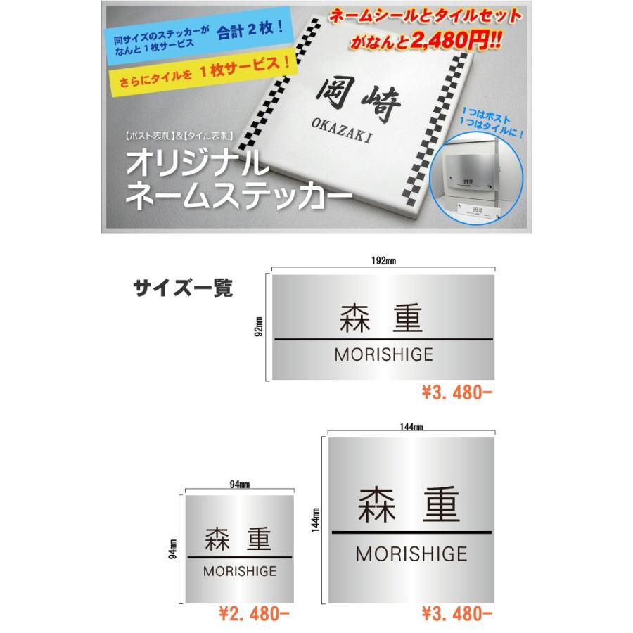 G Style オリジナル表札 新築祝い G 1302 オリジナル表札ネームシール 正方形m 95 表札完成写真募集中 手作りキット シール タイル Gs03ha Diy エクステリアg Style 通販 Yahoo ショッピング