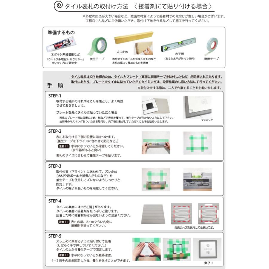 表札 タイル アクリル G 1509 タイル アクリル Diy表札 手作りキット 94mm 正方形 壁付け表札 G Style オリジナル表札 マンション 戸建て 二世帯 Gs03ha Diy エクステリアg Style 通販 Yahoo ショッピング