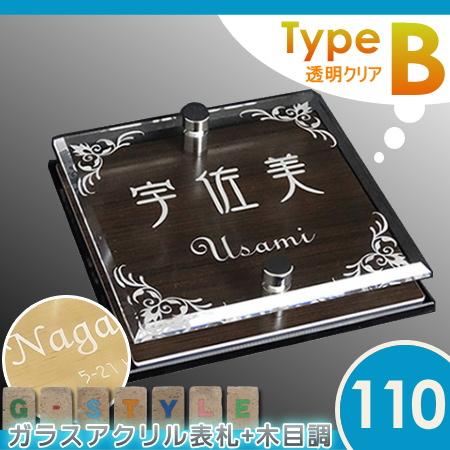 あんしん1年保証付き】 表札 アクリル YKKap 対応 シンプレオ シンプル