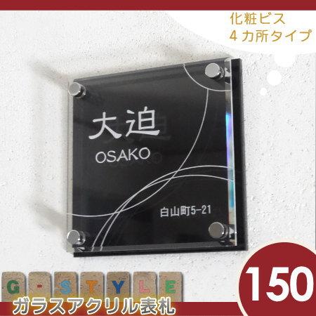 あんしん1年保証付き】 表札 アクリル G-STYLE-SET YKKap シンプレオ