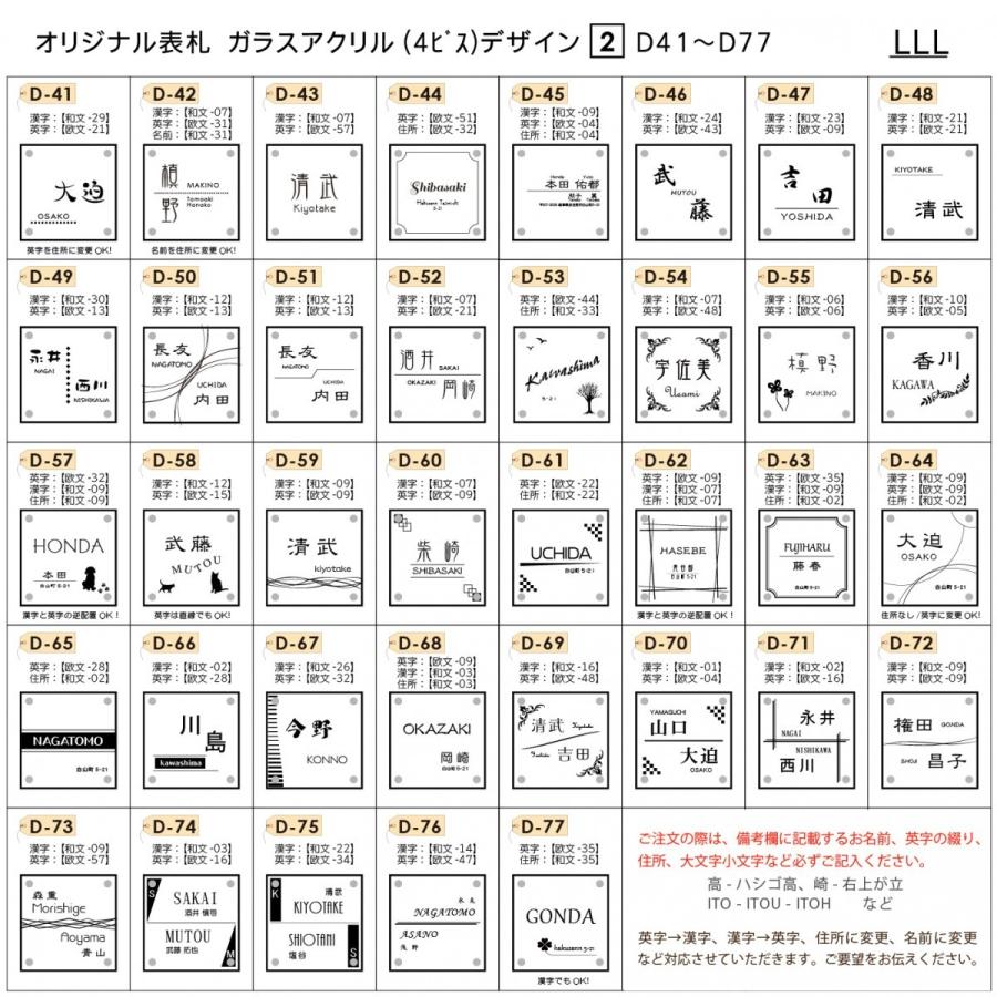 あんしん1年保証付き】 表札 アクリル G-STYLE オリジナル表札 G-1623 ガラスアクリル表札 150mm×B4 機能門柱 機能ポール対応 G -STYLE-SET YKKap シ :gs03ha-160916:DIY・エクステリアG-STYLE - 通販 - Yahoo!ショッピング あんしん1年保証付き】 表札 アクリル G-STYLE オリジナル表札 G-1623 ガラスアクリル表札 150mm×B4 機能門柱 機能ポール対応 G -STYLE-SET YKKap シ :gs03ha-160916:DIY・エクステリアG-STYLE - 通販 - Yahoo!ショッピング