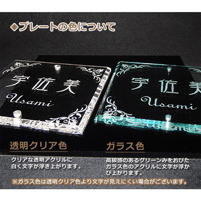 【あんしん1年保証付き】   表札 アクリル   G-STYLE オリジナル表札  G-1717   ガラスアクリル表札   130mm アクシィ1型専用サイズ   機能門柱 機能ポール対｜ex-gstyle｜04