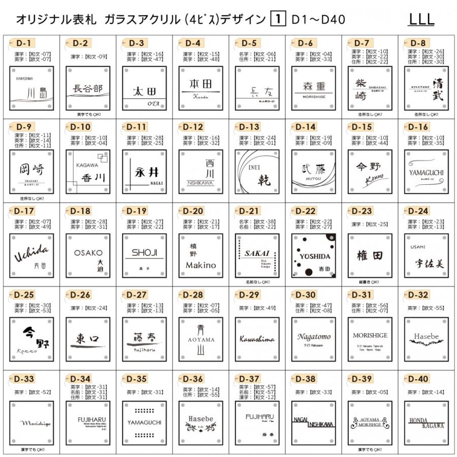 あんしん1年保証付き】 表札 アクリル LIXIL リクシル アクシィ1型対応