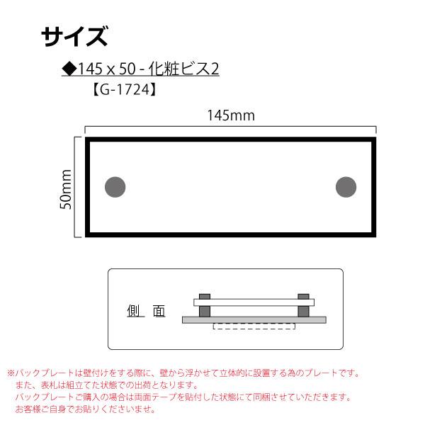 あんしん1年保証付き】 表札 アクリル ガラスアクリル表札 145mmx50mm
