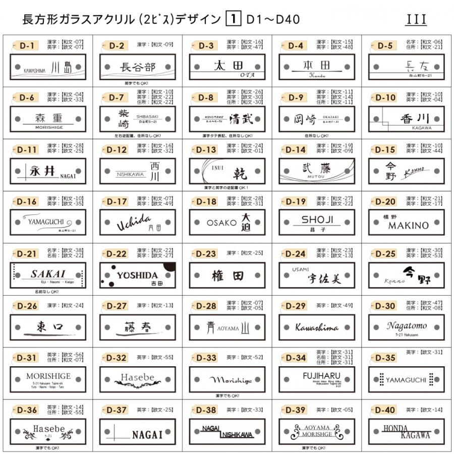 あんしん1年保証付き】 表札 アクリル ガラスアクリル表札 145mmx50mm