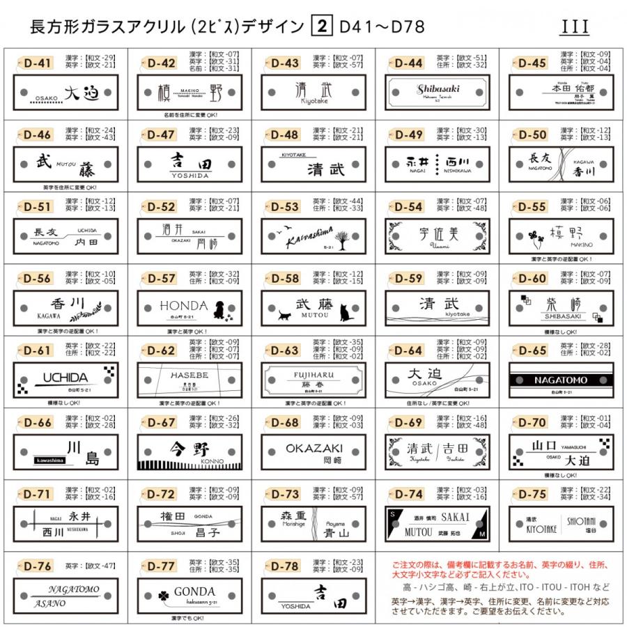 あんしん1年保証付き】 表札 アクリル ガラスアクリル表札 145mmx50mm