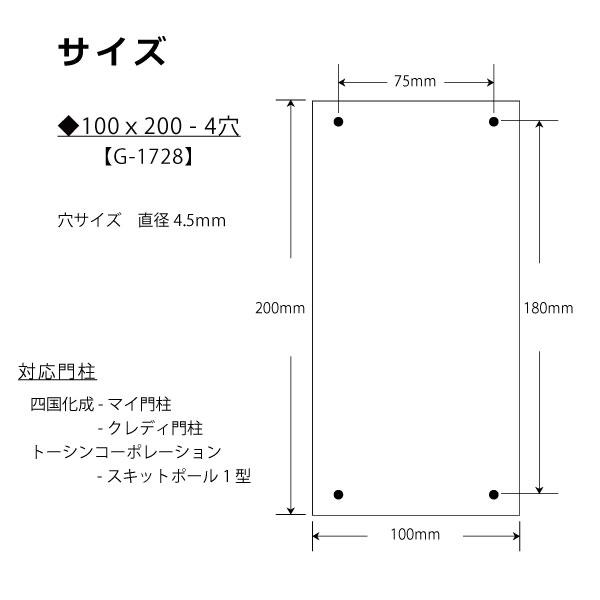 あんしん1年保証付き】 表札 アクリル 四国化成表札サイズ あんしん1年保証付き】 表札 アクリル 四国化成表札サイズ