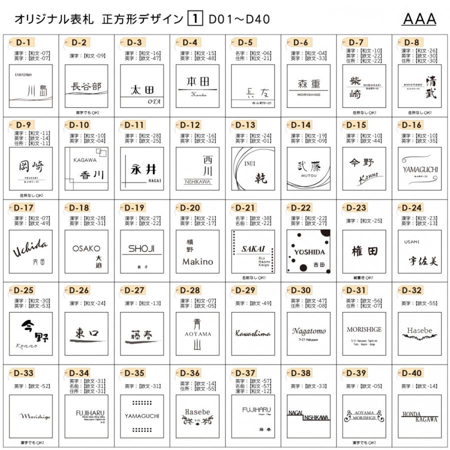 あんしん1年保証付き】 表札 アクリル 三協アルミ ファノーバ専用