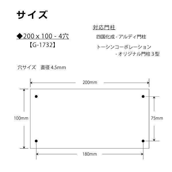 あんしん1年保証付き】 表札 アクリル 四国化成表札サイズ あんしん1年保証付き】 表札 アクリル 四国化成表札サイズ