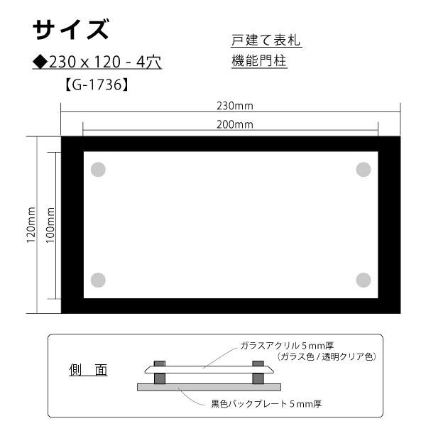 あんしん1年保証付き】 表札 アクリル 四国化成表札サイズ あんしん1年保証付き】 表札 アクリル 四国化成表札サイズ