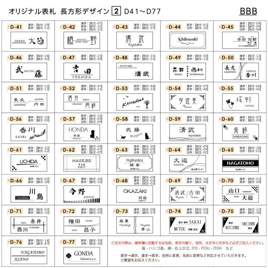 あんしん1年保証付き】 表札 アクリル 四国化成表札サイズ あんしん1年保証付き】 表札 アクリル 四国化成表札サイズ