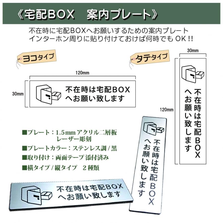 宅配ボックス 等に貼り付けられる   G-STYLE オリジナル表札  G-1839   アクリル2層板表札 宅配ボックス 不在時の宅配BOXへの案内プレート   スマート宅配ポスト｜ex-gstyle｜02