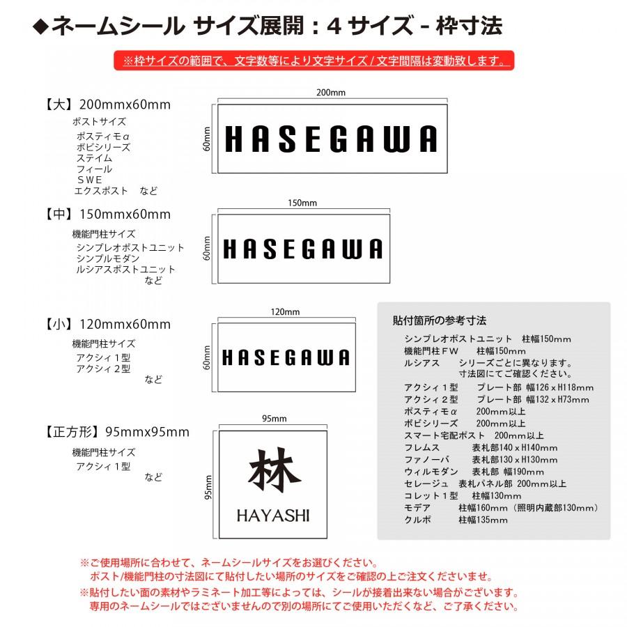しーしーネームシールリスト 千社札/高級和紙/耐水千社札シール/お名前シール/名刺/はがき