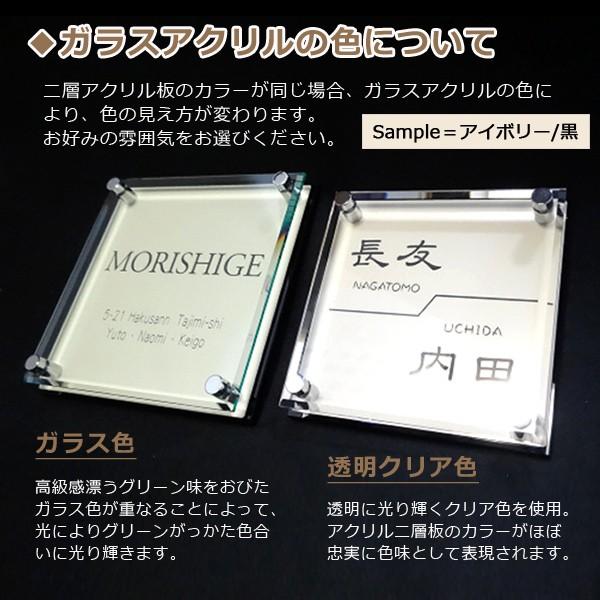 【あんしん1年保証付き】   表札 アクリル   G-STYLE オリジナル表札  G-1727   ガラスアクリル表札×カラー   150mm×B4   機能門柱 機能ポール対応   LIXIL｜ex-gstyle｜04