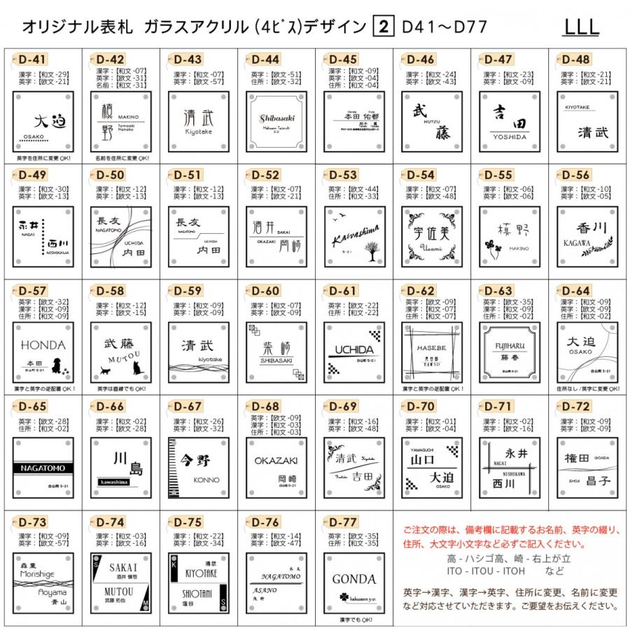    表札 アクリル   G-STYLE オリジナル表札  G-1515   ガラスアクリル表札×木目   130mm×B4   機能門柱 機能ポール対応   三協アル - 5