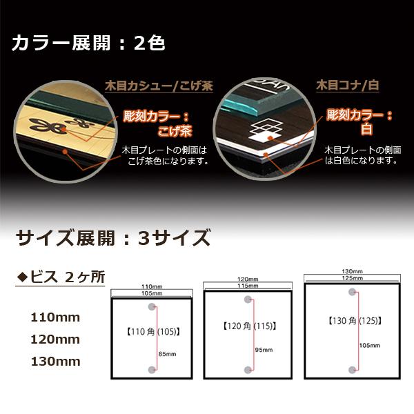 あんしん1年保証付き】 表札 アクリル 三協アルミ対応 フレムス対応