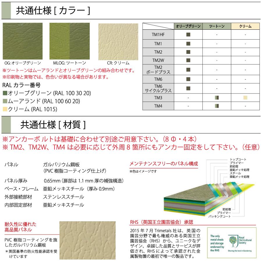 ガーデン収納 物置 ガーデナップ株式会社 メタルシェッド TM2W DD ワイドダブルドア ペントルーフワイド Metal Sheds 英国 おしゃれ イギリス RHS（_2