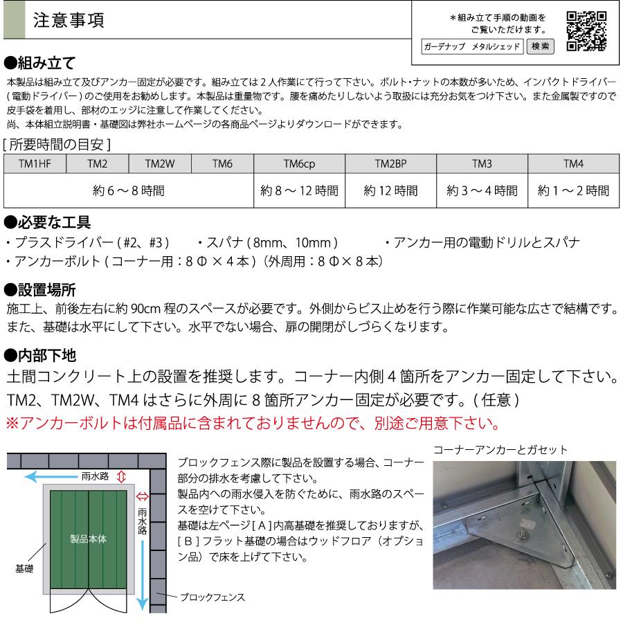ガーデン収納 物置 ガーデナップ株式会社 メタルシェッド TM2W DD ワイドダブルドア ペントルーフワイド Metal Sheds 英国 おしゃれ イギリス RHS（_5