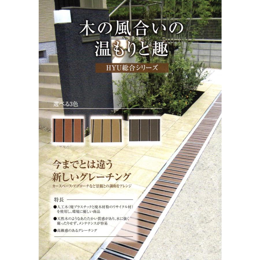 側溝 U字溝用 法山本店 景観グレーチング 細目シリーズ 1枚 HYUP 側溝 U字溝用 法山本店 景観グレーチング 細目シリーズ 1枚 HYUP