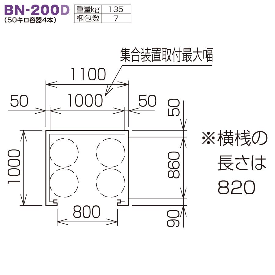 LPガス容器収納庫 ホクエイ ボンベック BNシリーズ BN-200D 乙種防火