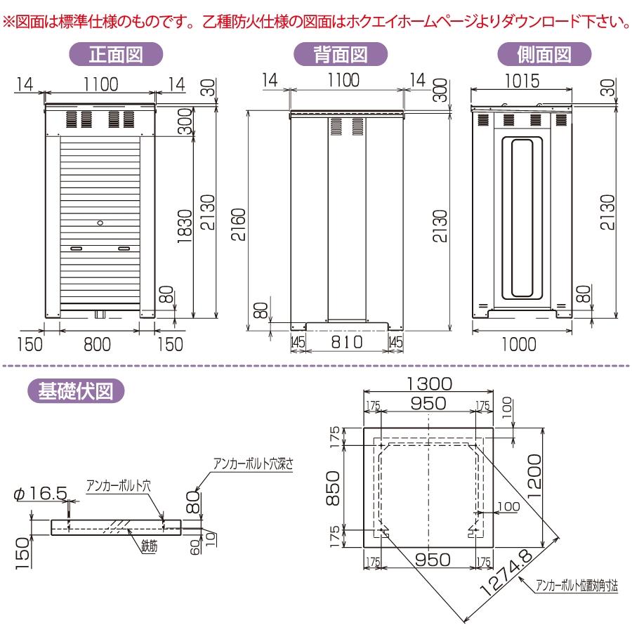 ★株式会社ホクエイ★LPガス容器収納庫 ボンベック BN-200 標準仕様 50キロ容器4本用 標準価格29万円 LPガス容器収納庫 ホクエイ ボンベック BNシリーズ BN-200D 乙種防火