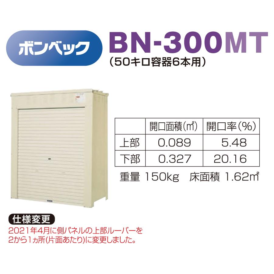 専用 ベガスEP 楽天市場】【無料☆特典対象】 LPガス容器収納庫 ホクエイ ボンベック