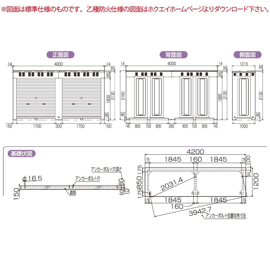 LPガス容器収納庫 ホクエイ ボンベック BNシリーズ BN-800W 乙種防火