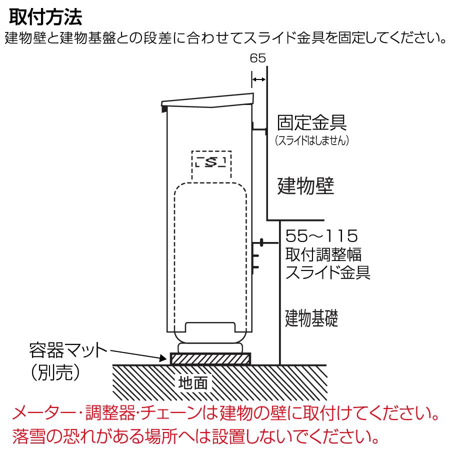 LPガス容器収納庫 ホクエイ ボンベック 家庭用タイプ 壁取付仕様 H50-S