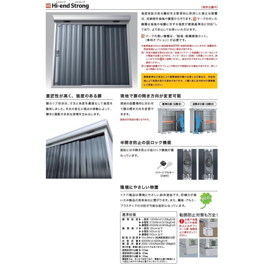 【無料★特典対象】 物置 収納 フォルタ FS-1818SF スタンダード 豪雪型 間口1790×奥行1790×高さ2085mm フランネルグレー イナバ物置 稲葉製作所 収納庫 屋_5