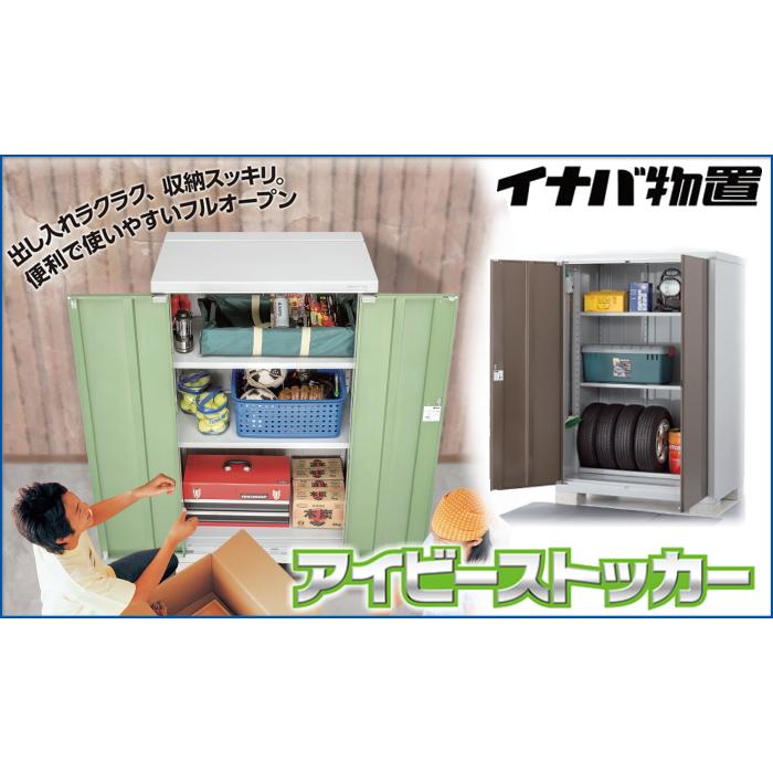 部品】 イナバ物置 稲葉製作所 アイビーストッカー 棚板 01 梱包