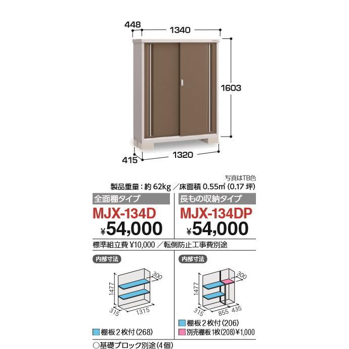 8周年記念イベントが イナバ 物置 シンプリー プラチナシルバー 間口