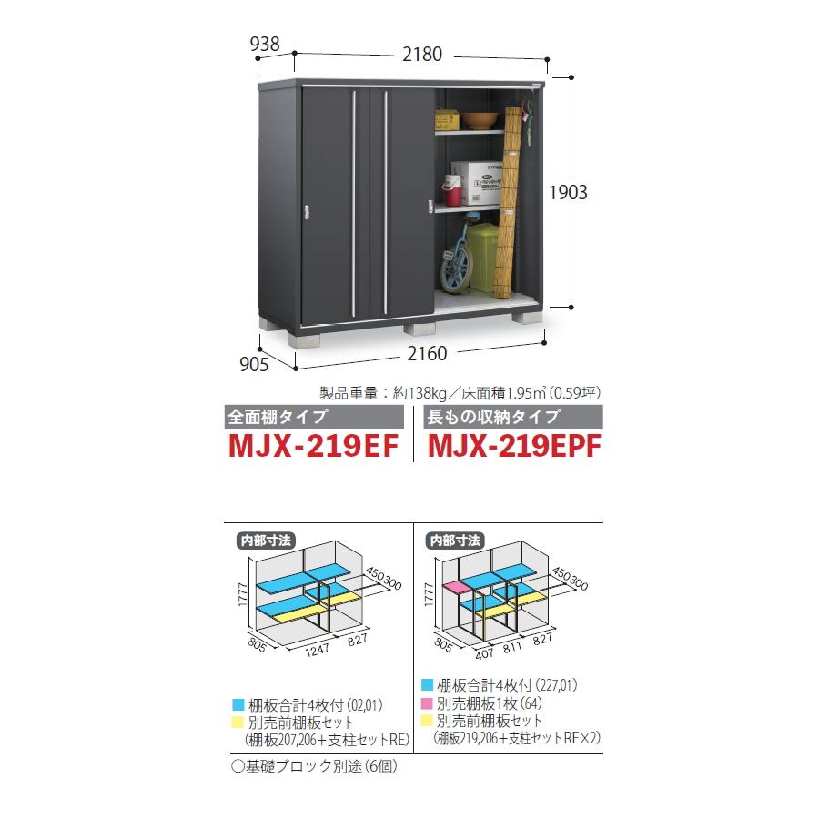 物置 収納   イナバ物置 稲葉製作所  シンプリー   MJX-219EF  全面棚タイプ   間口2160×奥行905×高さ1903mm   フランネルグレー 収納庫 屋外 小型物置 倉庫｜ex-gstyle｜02