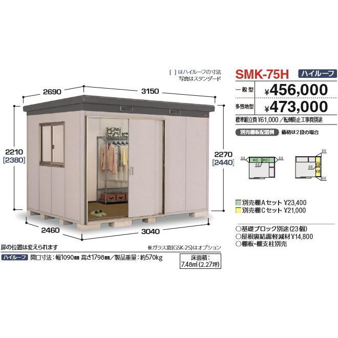 日本全国送料無料 物置 収納 ナイソー スタンダード 一般型 間口2460×奥行2460×高さ2270mm SMK-61S イナバ物置 収納庫 屋外 中 大型物置 倉庫 dprd.jatimprov.go.id 日本全国送料無料 物置 収納 ナイソー スタンダード 一般型 間口2460×奥行2460×高さ2270mm SMK-61S イナバ物置 収納庫 屋外 中 大型物置 倉庫 dprd.jatimprov.go.id