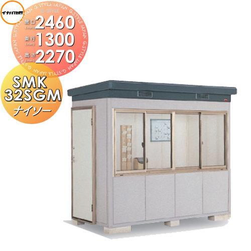 無料☆特典対象】 物置 収納 ナイソー SMK-32SGMN スタンダード 多雪地