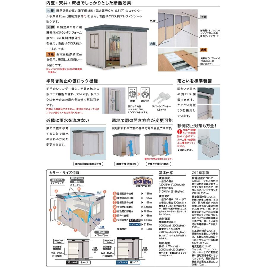 物置 収納   イナバ物置 稲葉製作所  ナイソー   SMK-61SGMN  スタンダード   多雪地型   間口2460×奥行2460×高さ2270mm   収納庫 屋外 中・大型物置 倉庫｜ex-gstyle｜04