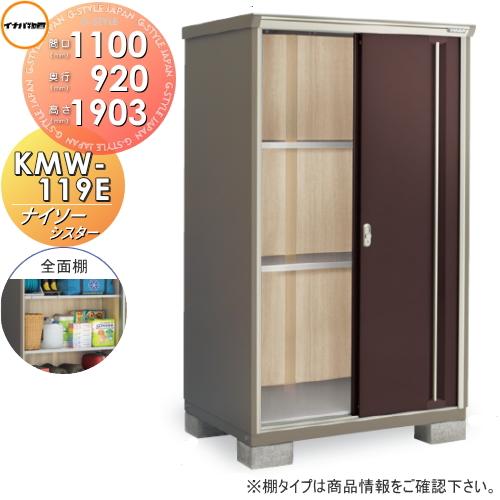 イナバ物置 物置 収納 倉庫 収納家具 物置 | イナバ物置 収納庫
