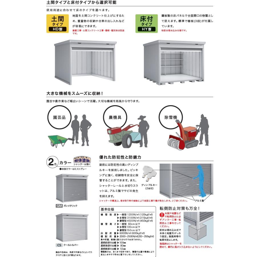【無料★特典対象】 シャッター物置 収納 ドマール FF-2214HD 土間タイプ(棚板別売) 一般型 間口2210×奥行1370×高さ2385mm イナバ物置 稲葉製作所 収納庫 屋_3