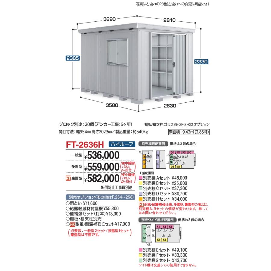 イナバ物置 133cm×72cm×高さ193cm 2002年製 イナバ物置のエクステリア