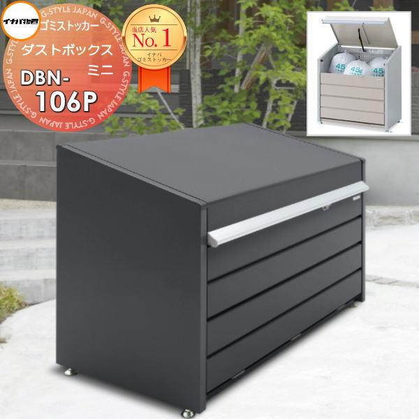 無料☆特典対象】 屋外 箱 ストッカー ゴミストッカー ダストボックス 