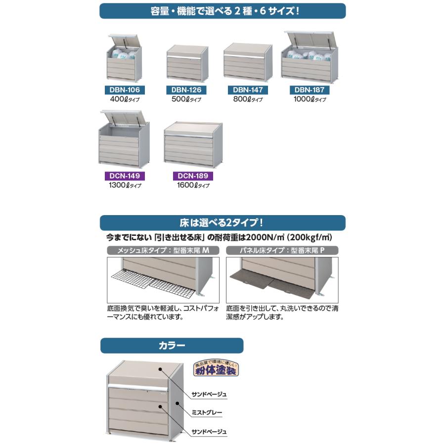【無料★特典対象】 屋外 箱 ストッカー ゴミストッカー ダストボックス ミニ DCN-189M 基本棟(単体) メッシュ床タイプ 間口1810×奥行900×高さ1315mm 容量1_3