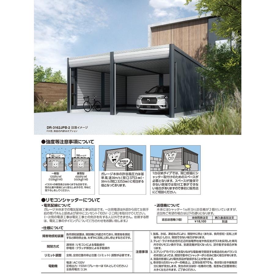 【無料★特典対象】 車庫 ガレージ ARCIA(アルシア) TypeB DR-3657HPB 基本棟(1台収納タイプ)ハイルーフ 一般型 間口3753×奥行5865×高さ2670mm イナバ物置_5