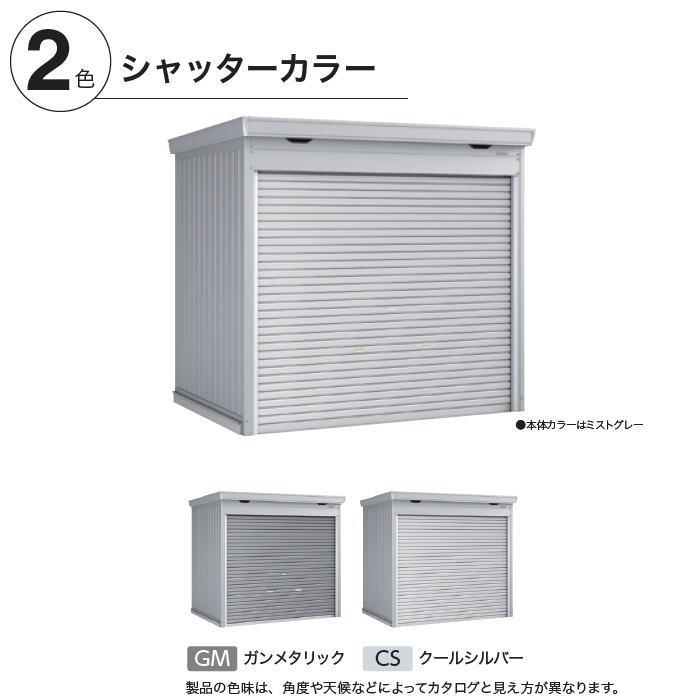 【無料★特典対象】 イナバ物置 稲葉製作所 物置 パブリック シャッタータイプ連続型 FF-2630HYL 床付タイプ 追加棟 多雪型 間口2630×奥行3050×高さ2385mm