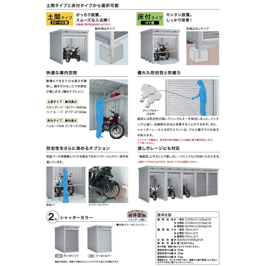 イナバ物置 稲葉製作所   車庫 ガレージ  バイク保管庫   FM-1422HY ハイルーフ   豪雪型  床付タイプ   間口1370×奥行2210×高さ2385mm   ブロック別途：12個｜ex-gstyle｜05